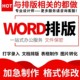 Chinese and English Typing Services, Handwriting Manuscript Text Input, Traditional Chinese Formula Input, Form Creation, Word Layout