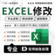 Word Document Layout, Table Creation, Format Modification, Document Text Entry, Pdf Book Layout Design, Printing