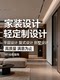 Complete Design by Pure Designers: Full House Interior Home Decoration, Villa Panoramic 3D Renderings, Construction Drawings, Self-Decoration, and Soft Furnishings