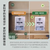 Hope Tree Juchi activated carbon bag removes formaldehyde new house decoration household de-absorbing aldehyde scavenger granular carbon bag