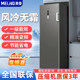 美菱立式冰柜冷冻柜家用大容量风冷无霜一级能效变频冷藏冷柜冰箱
