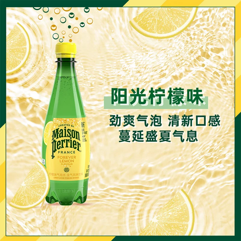 Французская импортированная минеральная вода Songjia Perrier с маленькой цветной бутылкой, газированная вода 500 мл*6/24 бутылей