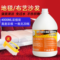 Recommended dry foam carpet cleaning agent hotel property deodorizing and stain removing agent cloth sofa dry cleaning cleaning agent