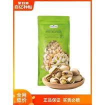 Sam’s Club Vietnamese Imported Member’s Mark Nut Salt Baked Pistachios 1130g
