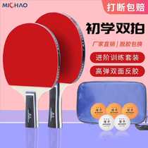 Bo table tennis racket with 5 rackets for beginners and students to train 2 pen-hold and horizontal rackets