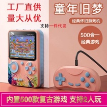 Handheld game console classic 500-in-1 double childhood nostalgia Super Mario large screen charging portable