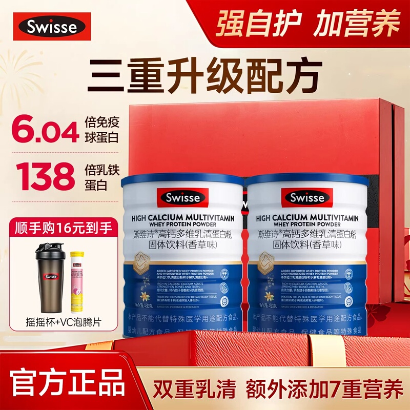 Swisse Swisse Whey Protein Powder High Calcium Multi-Vitamin Comprehensive Nutritional Self-Care Protein Powder for Middle-Aged and Elderly Adults