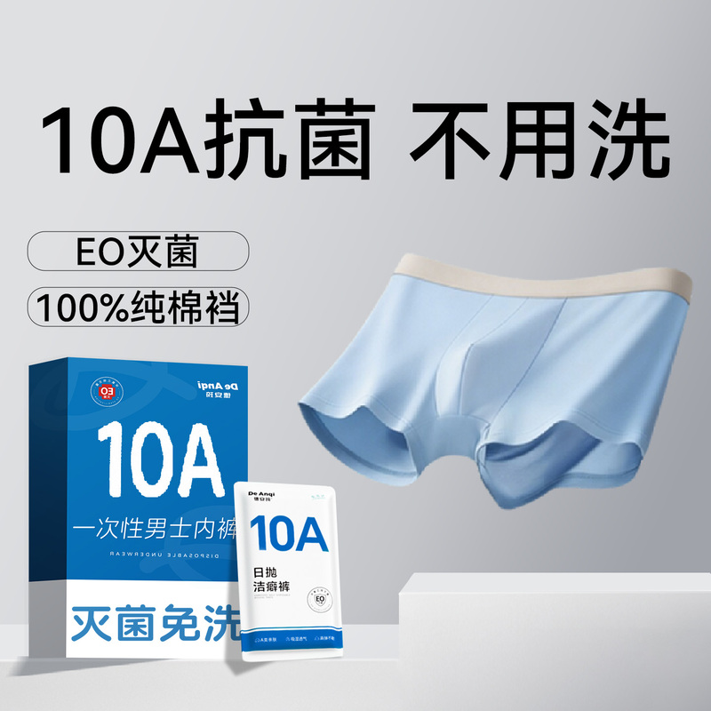 Men's Disposable Underwear, Boxer Style, Pure Cotton Crotch, Sterile, Men's Travel Essentials, Boys' Travel Daily Disposable Shorts Men's Disposable Underwear, Boxer Style, Pure Cotton Crotch, Sterile, Men's Travel Essentials, Boys' Travel Daily Disposable Shorts