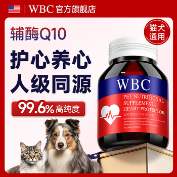 Wbc Pet Coenzyme Q10 for Cats and Dogs Protects the Heart, Promotes Hypertrophy, and Supports Health Regulation, Specially Designed for Elderly Cats and Dogs