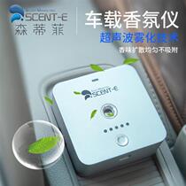 Sentifi Car Air Purifier Car Perfume Aromatherapy Aromatherapy Essential Oil Deodorizing Formaldehyde Replenishment Liquid