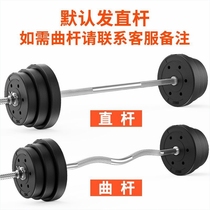 Curved barbell small hole combination dual-purpose dumbbell squat household barbell piece straight bar set weightlifting deep fitness equipment