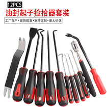 Oil seal hook 12-piece set oil seal puller mini hook picker rocker removal buckle screwdriver tool