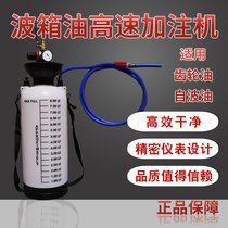 lyPneumatic gear oil refueling pump oiler injector engine oil car gearbox oil transmission oil refueling machine