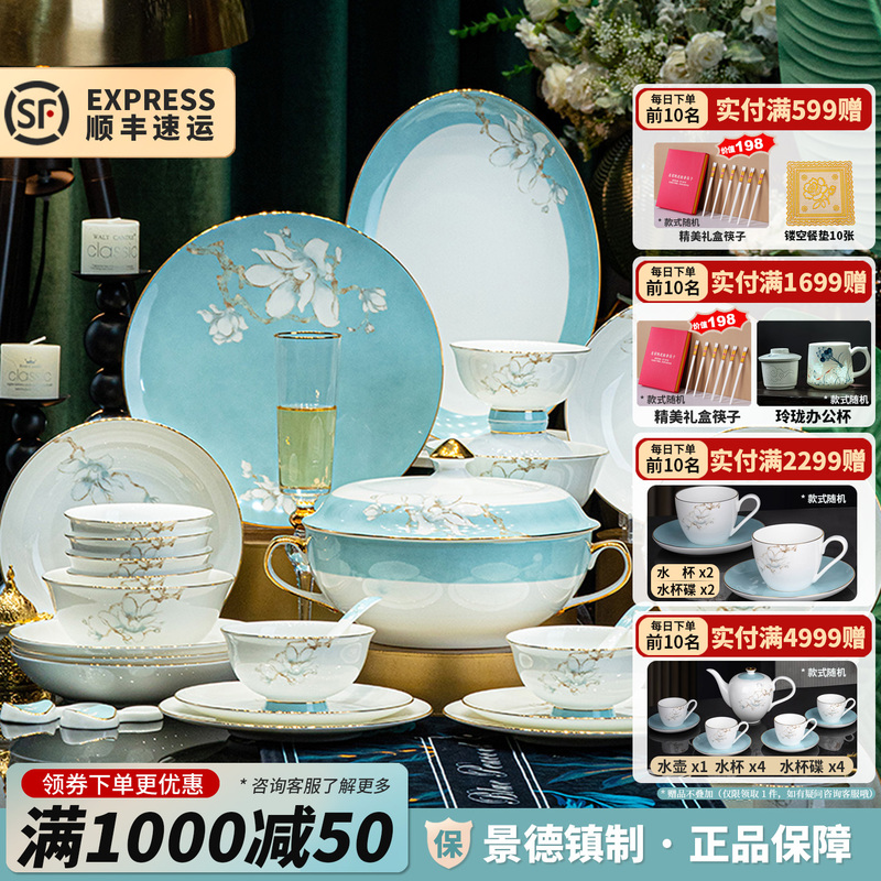 Palace-Style Jingdezhen Tableware Set Rice Bowl Bone China Bowl and Plate Set Household Chinese Light Luxury Housewarming Bowl and Plate Ceramic Palace-Style Jingdezhen Tableware Set Rice Bowl Bone China Bowl and Plate Set Household Chinese Light Luxury Housewarming Bowl and Plate Ceramic
