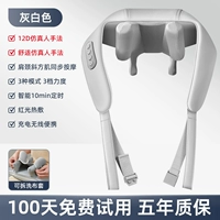 [Флагманская модель — серый] Съемный и моющийся тканевый чехол + синхронный массаж трапециевидных мышц плеч и шеи + интеллектуальное время