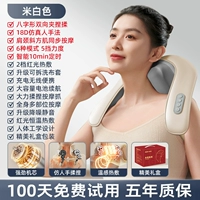 [Модель сильного и энергичного разминания — кремово-белый] подарочная коробка ❤️ Если вам нравится мощная съемка + шесть режимов + пять уровней интенсивности + улучшенный горячий компресс с постоянной температурой красного света + новое мощное движение + шумоподавление и отключение звука + длительное время автономной работы от литиевой батареи