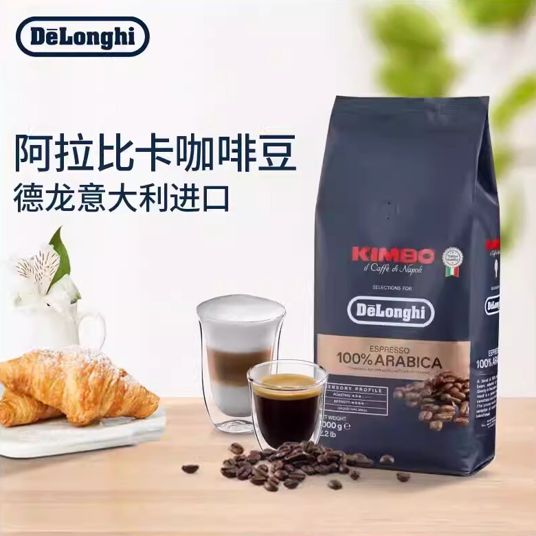 Delonghi Kimbo Premium Arabica Coffee Beans Imported from Italy, Italian Style, 1kg