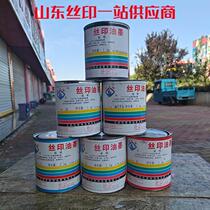 5700 glass metal self-drying ink glossy screen printing glass metal ink self-drying printing metal ink