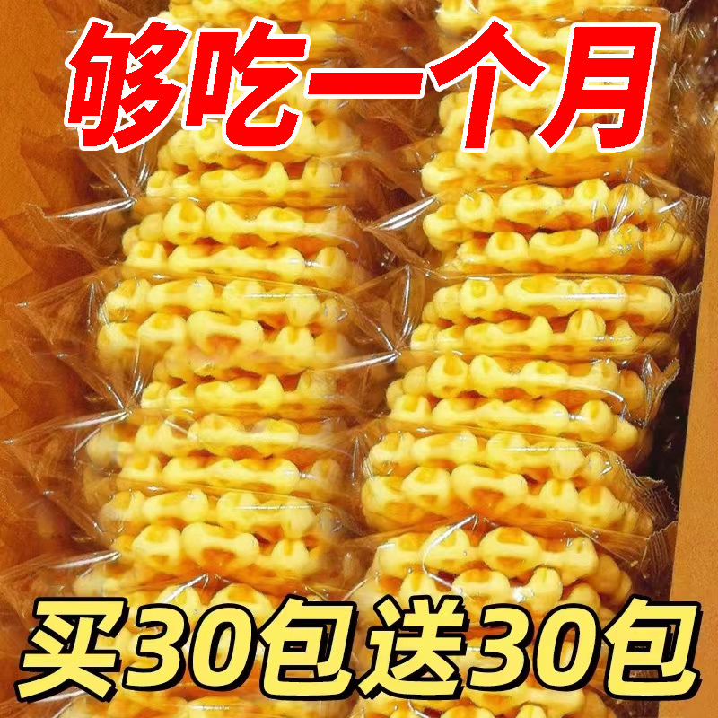 Whole Box of Waffle Bread, Breakfast Instant Biscuits, Cakes, Small Snacks, Late-Night Snacks, Filling Snacks, Lazy People's Leisure Food