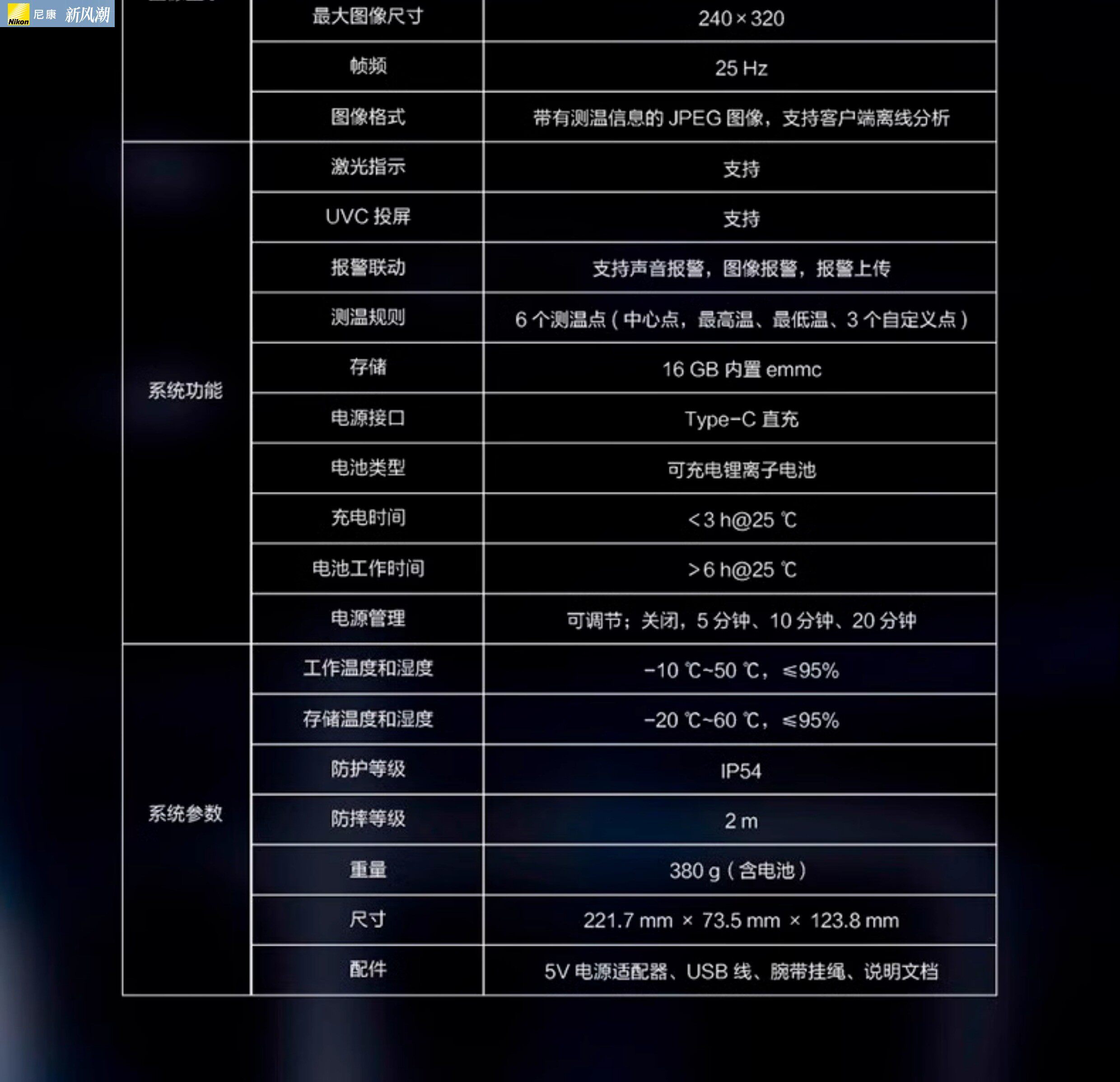 Тепловизор nikon/尼康微影威视高清红外热成像仪高精度漏水点检测仪手持测温 Hikmicro