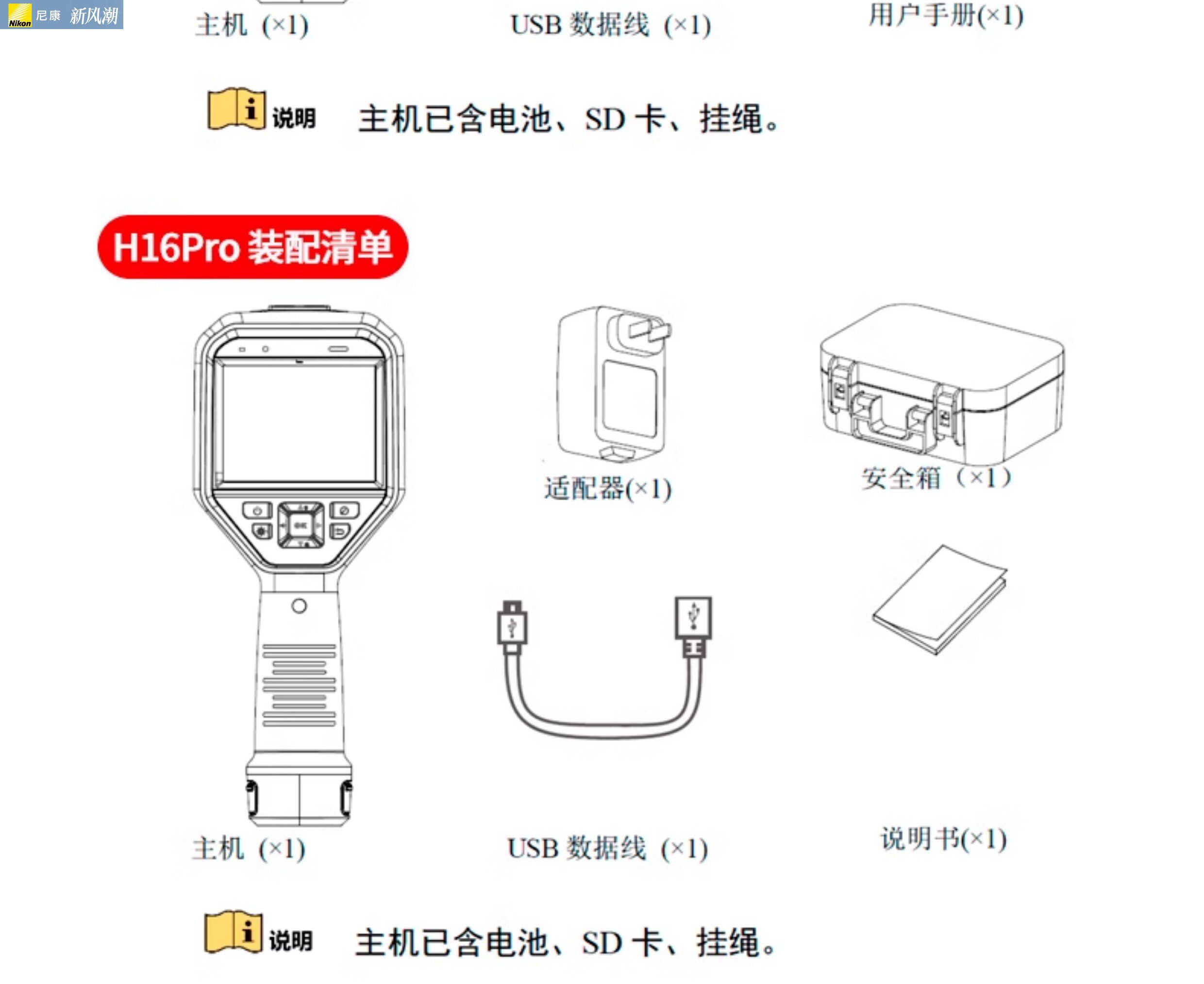 Тепловизор nikon/尼康微影威视高清红外热成像仪高精度漏水点检测仪手持测温 Hikmicro