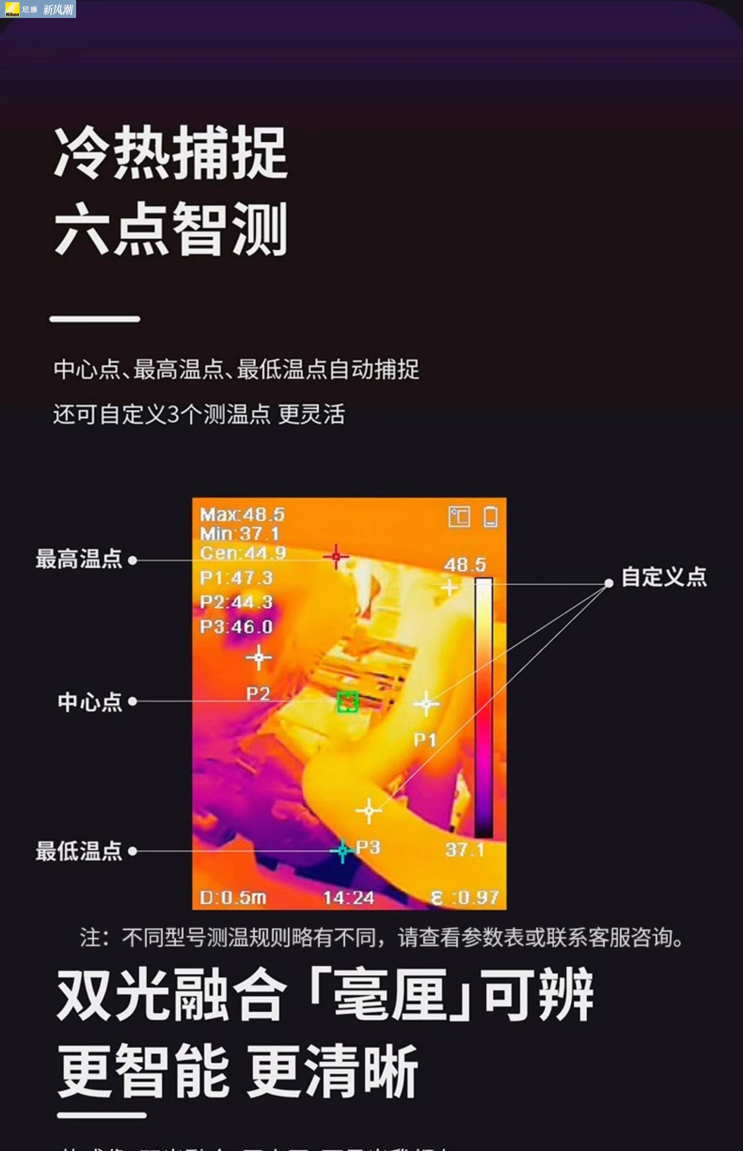 Тепловизор nikon/尼康微影威视高清红外热成像仪高精度漏水点检测仪手持测温 Hikmicro