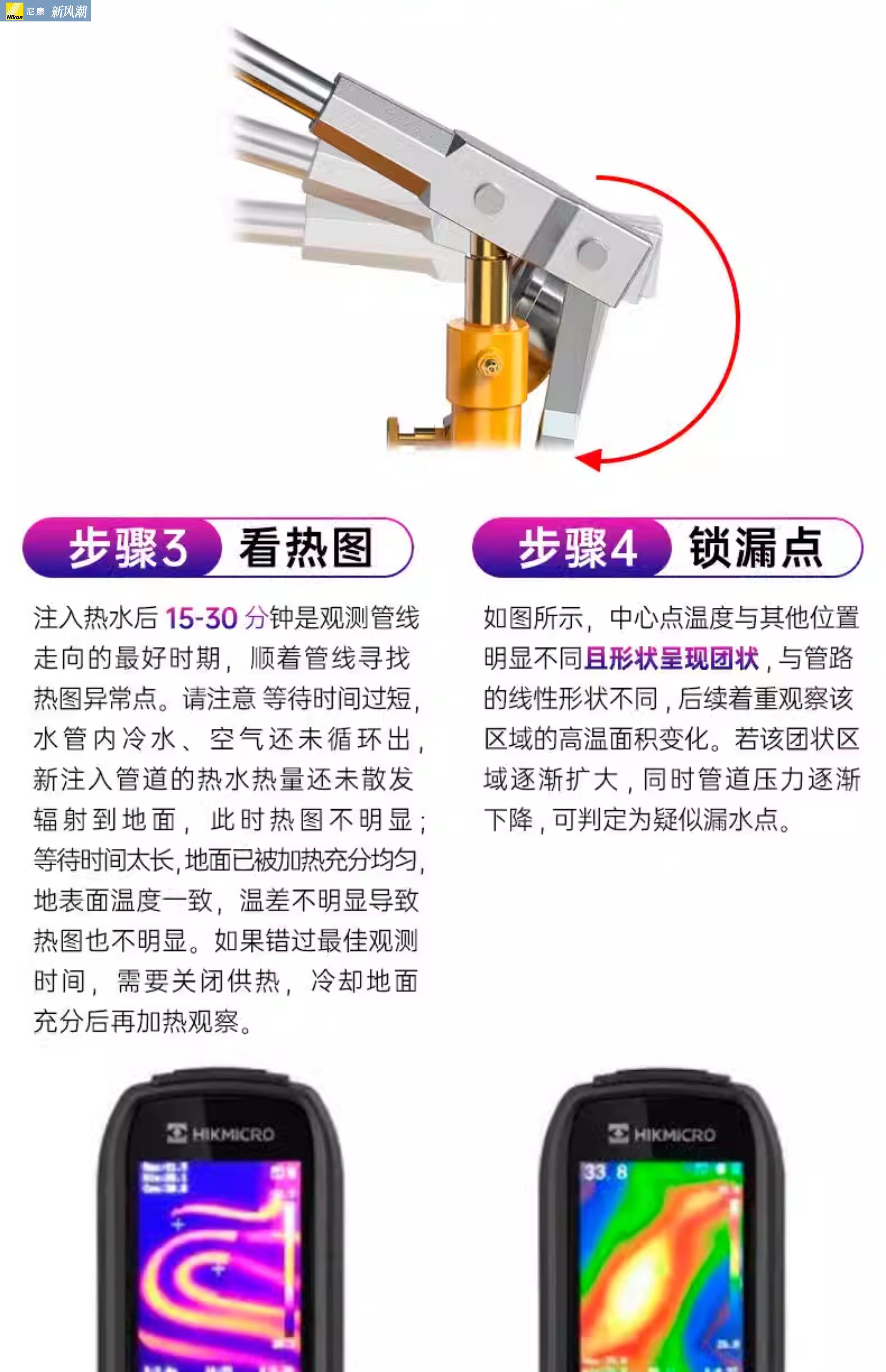 Тепловизор nikon/尼康微影威视高清红外热成像仪高精度漏水点检测仪手持测温 Hikmicro