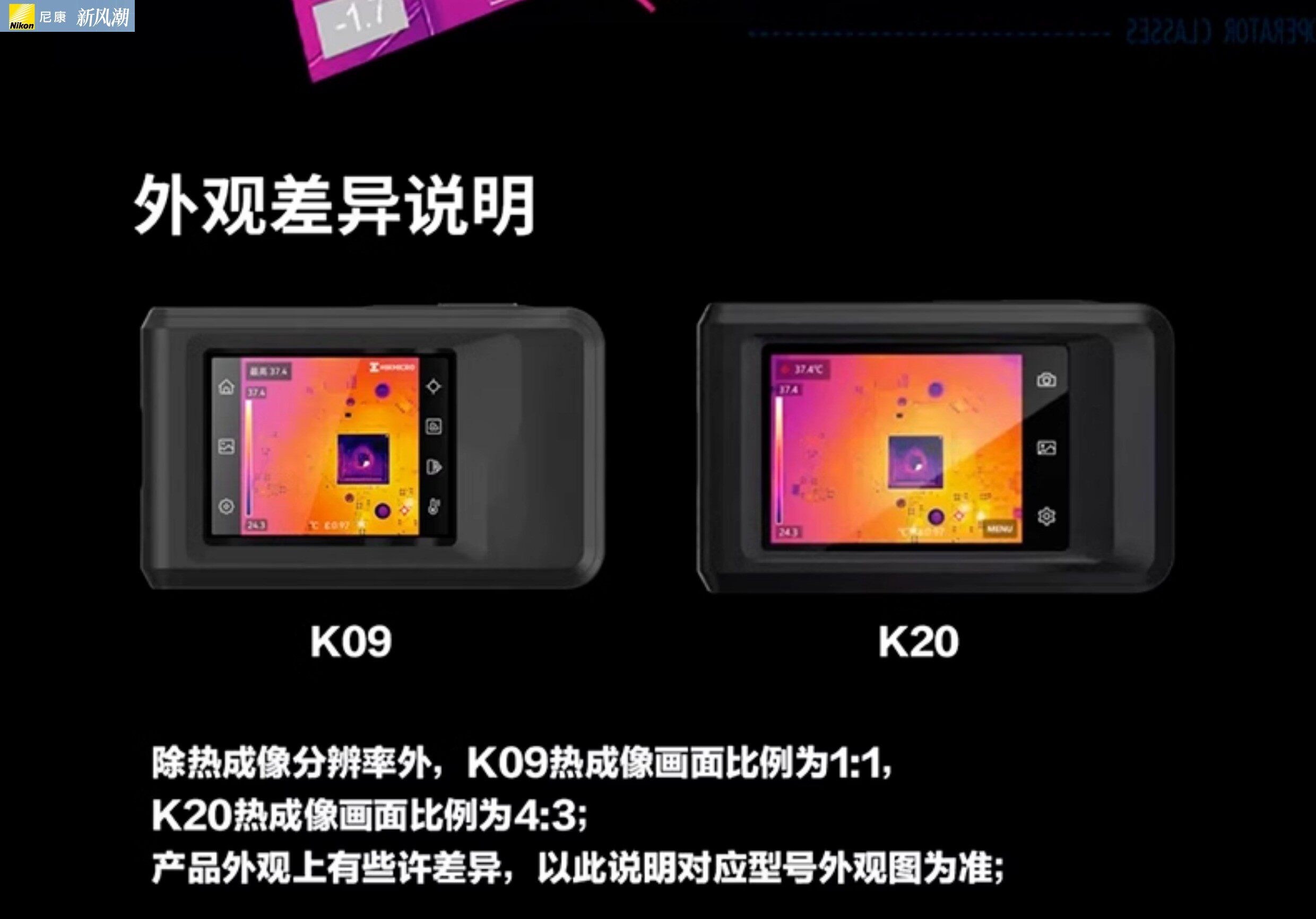 Тепловизор nikon/尼康微影威视高清红外热成像仪高精度漏水点检测仪手持测温 Hikmicro