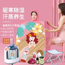 Sweat steaming box home full-body detoxification sauna home-style confinement sweat bath box fumigation steam dehumidification machine chamber
