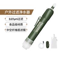 PACOONE Water Purifier Portable Outdoor Life Drinking Water Straw Filtration Water Fetching Individual Soldier Field Survival Equipment