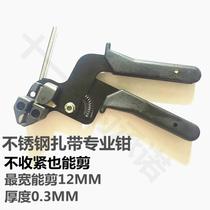 Professional stainless steel cable tie tightening tools stainless steel cable tie pliers cable tie gun self-locking cable tie tensioner