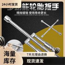 Car tire wrench cross socket wrench labor-saving casing removal and tire replacement tire replacement disassembly and assembly set