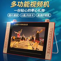 Mobile DVD for the elderly opera playback machine portable childrens DVD player high-definition home small TV