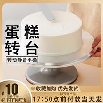 Zhanyi Cake Turntable Decoration Turntable Birthday Baking Tools Wiping Tray Rotary Table Chassis Home
