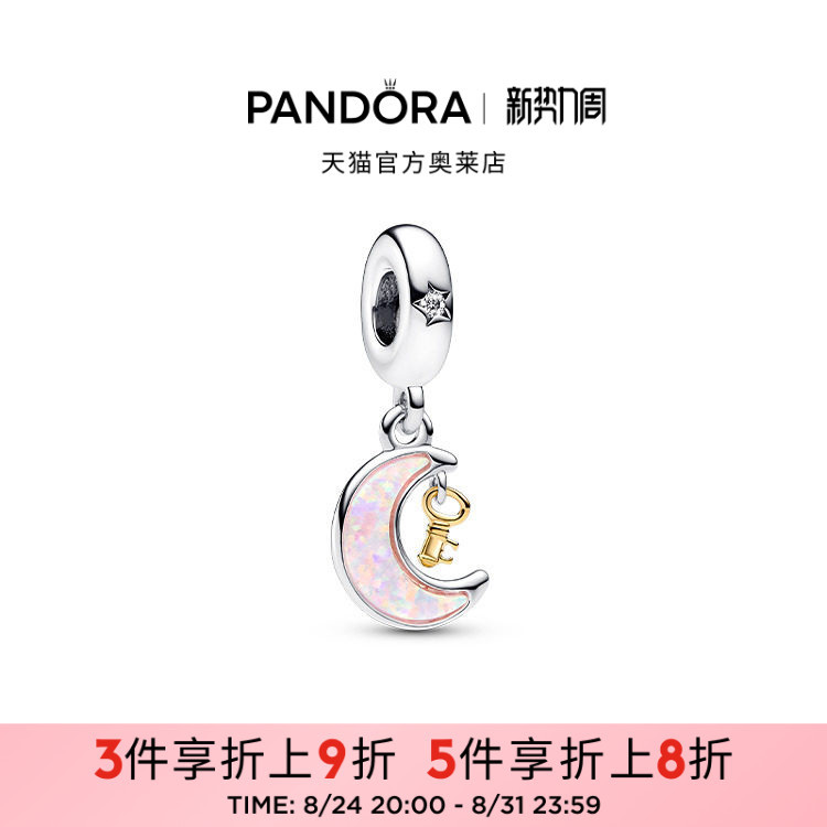 Pandora Two-Tone Moon and Key Charm with Synthetic Opal Pink Gift Pandora Two-Tone Moon and Key Charm with Synthetic Opal Pink Gift