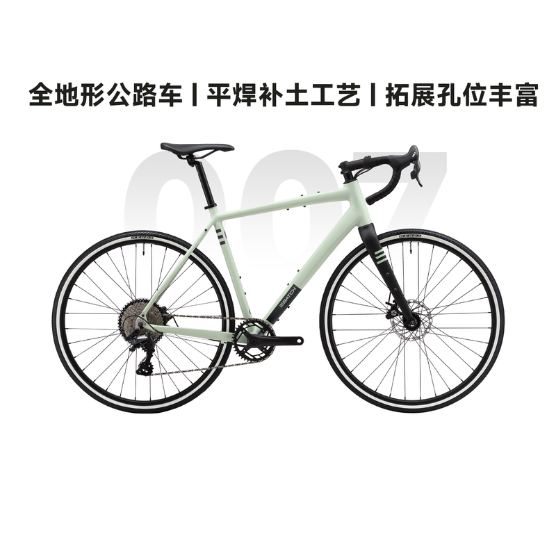 Batch 007 All-Terrain Road Bike Gravel Bike for Men and Women, Adults and Students