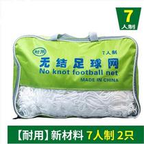 Reinforced polyethylene football net for league use Adult 11-a-side 7-a-side 5-a-side football goal net