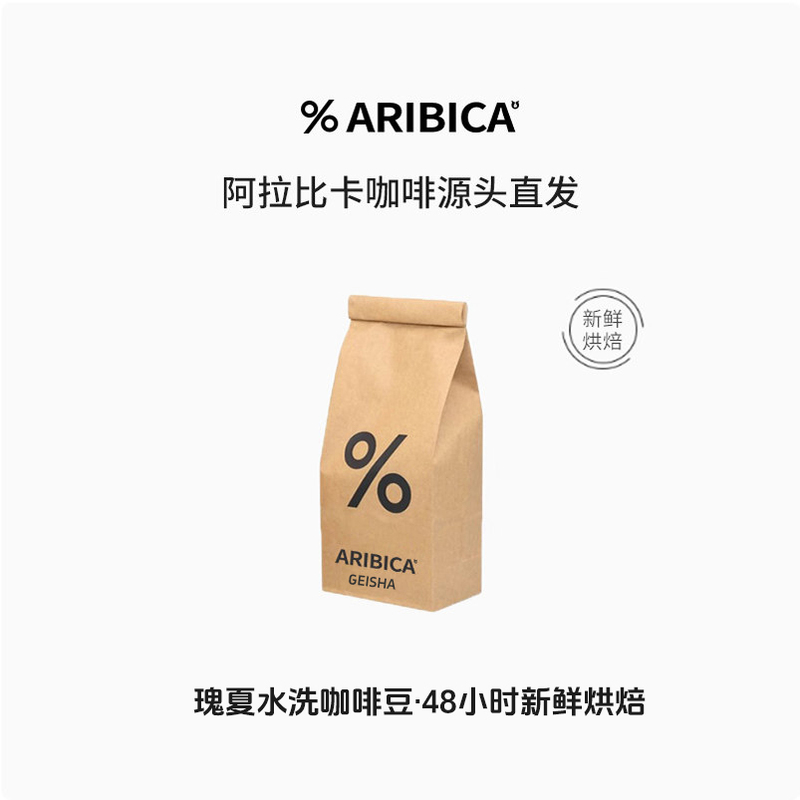 Mori Moto 100% Arabica Coffee Beans Gesha Washed Banchima Soe Hand-Brewed Specialty Light Roast