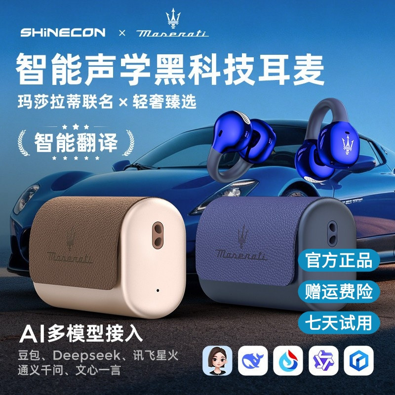 Shinecon Bluetooth Headset Qianhuan Gt3 Smart Ai Simultaneous Interpretation Hd Noise Reduction Maserati Collaboration