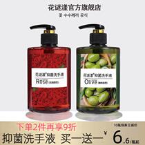 Rose Olive Antibacterial Hand Sanitizer 518ml Essential Oil Press Large Bottle Household Hotel Defoaming Fragrance