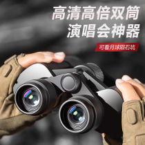 Russian binoculars high-definition high-power military professional-grade night vision mobile phone hunting bee concert ultra-clear