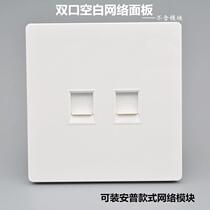 Large board double port blank network information panel Category 6 Super Category 7 network cable does not include module computer wall socket