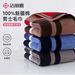 Jialiya Pure Cotton Towel for Men, 100% Cotton, Household Use for Face Washing and Bathing, Adult, Absorbent, Lint-Free, Xinjiang Cotton