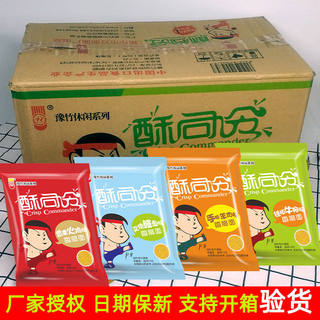 Yuzhu Su Lingshi Crispy Noodles, a Specialty of Henan, Instant Noodles, Dry Noodles, Various Flavors, Whole Box of 40 Bags