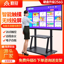 Qinguan 55 65 75 86-inch multimedia teaching all-in-one kindergarten touch screen conference flat panel display