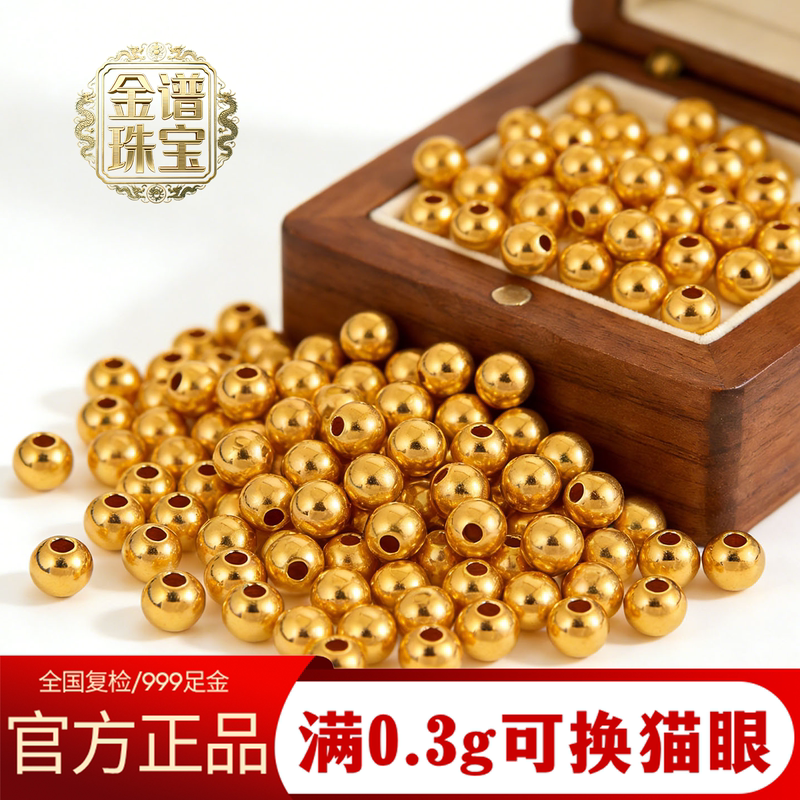 【Gold Series】999 Pure Gold Small Gold Beads, Smooth Round Beads, 3D Hard Gold Fortune Beads, Pure Gold Loose Beads, Shiny Bracelet