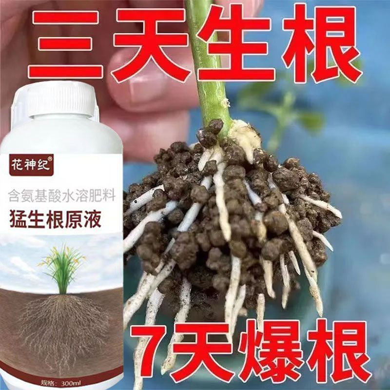 Powerful Rooting Solution: Strong Rooting Water-Soluble Fertilizer for Rapid Rooting and Seedling Strengthening, Specialized for Fruit Trees, Flowers, Transplanting, and Vegetable Growth Promotion