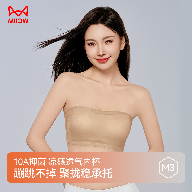 Catman Summer 10A Antibacterial Ultra-Thin Cooling Women's Underwear New Strapless Cooling Foundation Bra