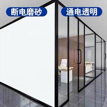 Intelligent electronically controlled atomized dimmable glass film transparent when powered on atomized glass film when powered off electronic discoloration privacy remote control