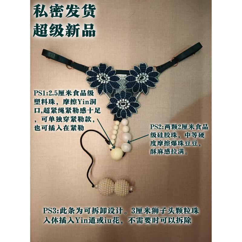 Pearl Panties for Women, Lace Thong with Pearls, 2025 New Model, Double Row Large Pearls, with Pearl Necklace Panties Pearl Panties for Women, Lace Thong with Pearls, 2025 New Model, Double Row Large Pearls, with Pearl Necklace Panties